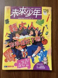 二手書-7-ELEVEN之戀 蔡智恆 歷史價格詳細信息