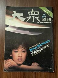 第37套-普通畫質❤隨身碟出貨❤限定電腦觀看❤東京成人av【8片光碟】無碼流出-AV女優 日本無修正 100部 歷史價格詳細信息