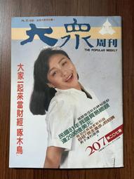 【MY便宜二手書/勵志*A28】25種懷念便當大公開│連愛卿│楊桃文化 歷史價格詳細信息