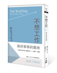 【立緒文化】無盡的讚歌(讓．端木松) 歷史價格詳細信息