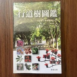 晨星-圖解台灣神明圖鑑 歷史價格詳細信息