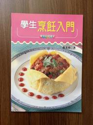 【MY便宜二手書/勵志*A28】25種懷念便當大公開│連愛卿│楊桃文化 歷史價格詳細信息