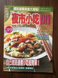 【MY便宜二手書/勵志*A28】25種懷念便當大公開│連愛卿│楊桃文化 歷史價格詳細信息