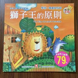 【幼福】原創繪本故事 神奇魔法手提故事書 奇幻王國手提故事書 奇幻魔法手提故事組 預購 歷史價格詳細信息