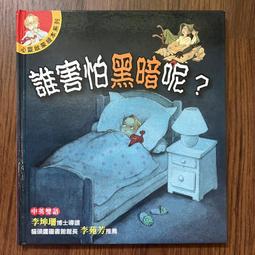 【MY便宜二手書/童書*18】牙齒掉了│中川宏貴、大島妙子│小魯文化 歷史價格詳細信息