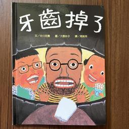 【MY便宜二手書/童書*18】歡樂總動員系列：救援幫幫忙│華碩文化 歷史價格詳細信息