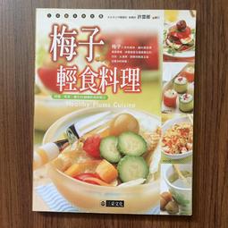 【MY便宜二手書/*F】電鍋燉補│郭月英.陳麗玲│旗林文化 歷史價格詳細信息