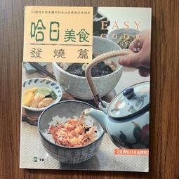 【MY便宜二手書/*F】電鍋燉補│郭月英.陳麗玲│旗林文化 歷史價格詳細信息