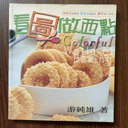 【MY便宜二手書/*F】電鍋燉補│郭月英.陳麗玲│旗林文化 歷史價格詳細信息