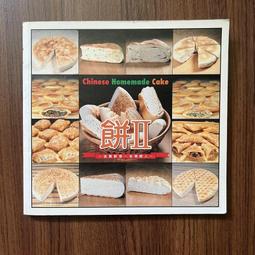 【MY便宜二手書/勵志*R】我是宋朝人：一個超前王朝的故事│史式│遠流 歷史價格詳細信息