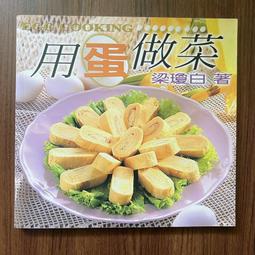 【MY便宜二手書/勵志*R】我是宋朝人：一個超前王朝的故事│史式│遠流 歷史價格詳細信息