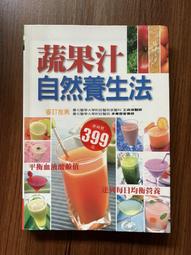 蔬果汁養生大全 劉桂榮 著 2013-1 江蘇科學技術 歷史價格詳細信息
