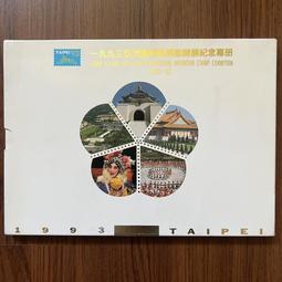 郵票專冊 可愛動物郵票專冊 無尾熊 無尾熊 立體 注音 郵票都在74T 歷史價格詳細信息