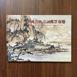 郵票專冊 可愛動物郵票專冊 無尾熊 無尾熊 立體 注音 郵票都在74T 歷史價格詳細信息