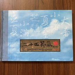 郵票專冊 可愛動物郵票專冊 無尾熊 無尾熊 立體 注音 郵票都在74T 歷史價格詳細信息