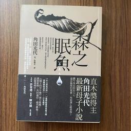 野人出版 雖然想死，但還是想吃辣炒年糕：身心俱疲，卻渾然不覺 白洗嬉 全新 歷史價格詳細信息