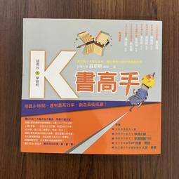 【MY便宜二手書*A29】奇想三國4：少年魚郎助孫權│王文華│親子天下 歷史價格詳細信息