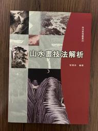 (藝風堂)都會型男休閒包/編輯部 編企 歷史價格詳細信息