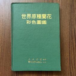 【MY便宜二手書/勵志*A7】挑戰的力量：從初心到創業心，從原點到新圓點 創業家林偉賢教你事業從小做到大│林偉賢│遠見 歷史價格詳細信息