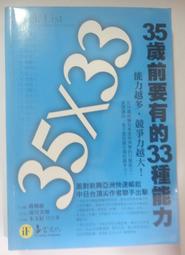 33歲上班族，不去公司，去廟裡：修補受傷心靈的100天觀察日記/申旼正【城邦讀書花園】 歷史價格詳細信息