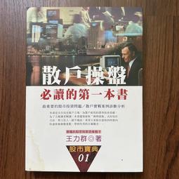 勵志 散播愛與勇氣的可麗餅2 二小時的幸福 趙鍵斌 商周出版ISBN：9789864770946【明鏡二手書 2016】 歷史價格詳細信息