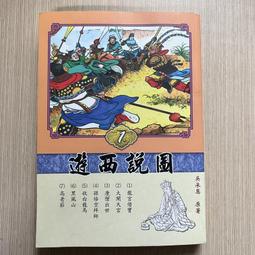 【MY便宜二手書/勵志*29】荷比盧│墨刻 歷史價格詳細信息
