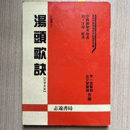 【MY便宜二手書/29】古早古早有故事：故事神學│宋泉盛│台灣教會公報社 歷史價格詳細信息