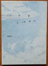 《人間煙火》【TOi圖益拼圖】超大1000片插畫師原創DIY生日新年送禮益智 歷史價格詳細信息