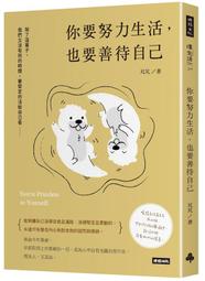 《度度鳥》善用UX來提升UU：打造滿足新手和專家的UI（iT邦幫忙鐵人賽系列書）│博碩文化│余虹儀│全新│定價：450元 歷史價格詳細信息