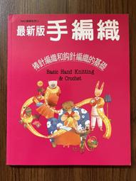【MY便宜二手書/勵志*EX】玩裝家家酒：兔妞＆熊妹的可愛穿搭日記－大．中．小3尺寸手鉤玩偶&times;18件娃娃│秦玉珠│雅書堂 歷史價格詳細信息