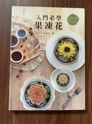 【MY便宜二手書/勵志*A28】25種懷念便當大公開│連愛卿│楊桃文化 歷史價格詳細信息