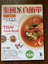 【MY便宜二手書/勵志*A28】教你如何做菜&ndash;學生烹飪入門│鼎鑑文化│蔡美杏 歷史價格詳細信息