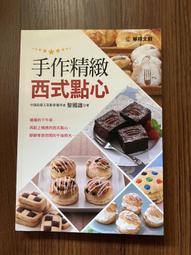 西式面點技術 賈成山 2013-8-1 中國財富 歷史價格詳細信息