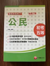 【MY便宜二手書/進修考試】法學知識│洪正、李由│三民輔考 (2022年2月13版) 歷史價格詳細信息