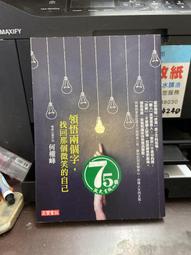 【高寶書版】那天開始的美好時光【上下套書 】/ 東奔西顧 歷史價格詳細信息