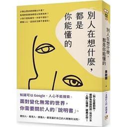 《度度鳥》一本書精通Python：爬蟲遊戲AI完全制霸│深智數位│鄭秋生/夏敏捷/宋寶衛/李娟│全新│定價：760元 歷史價格詳細信息