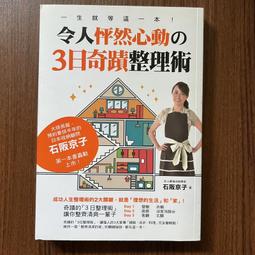 【MY便宜二手書/勵志*A15】靈界的譯者：從學生靈媒到棒球女主審的通靈之路│索非亞│三采文化 歷史價格詳細信息