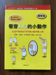《晨星》看見水鄉的男孩(全1冊)麥克.杜瑞斯【頭大大-奇幻小說】十07◎BR9 歷史價格詳細信息