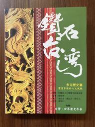 【MY便宜二手書/勵志*O】紫微八字神機│了凡天│武陵出版 歷史價格詳細信息