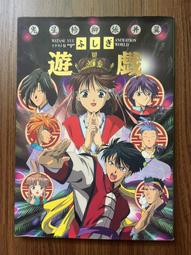 《ふしぎ遊戯。白虎仙記(夢幻遊戲。白虎仙記)》渡瀨悠宇│近全新有書套。自藏書。無書釘店章 9784098701179 歷史價格詳細信息