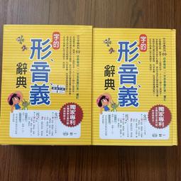 【世一】辭典 字的形音義 注音成語上下 國小專用造詞造句 新編標準國字筆順 實用一字多音 彩色新編國語 學用英漢 字典 歷史價格詳細信息
