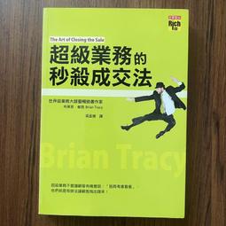 【MY便宜二手書/*EQ】你的存在本身就是美好：每天回到你心裡，感受自己的內在力量│洪仲清│遠流 歷史價格詳細信息