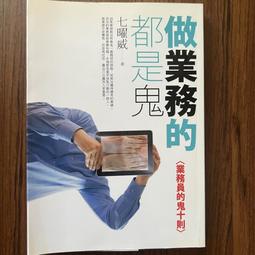 【MY便宜二手書/*EQ】你的存在本身就是美好：每天回到你心裡，感受自己的內在力量│洪仲清│遠流 歷史價格詳細信息