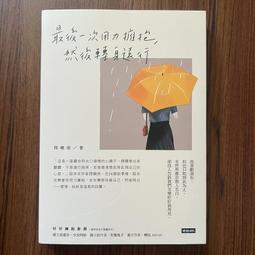 時報 最後一個人：韓國第一部以「慰安婦」受害者證言為藍本的小說 金息繁中全新【普克斯閱讀網】 歷史價格詳細信息