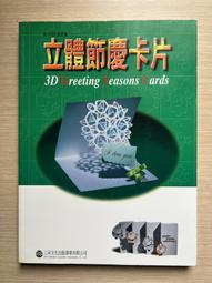 【MY便宜二手書/勵志*40】男人的玩具：一生追求的夢幻逸品│黑爾格.巖柏森│聯經出版 歷史價格詳細信息