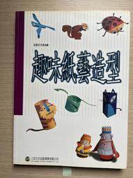 【MY便宜二手書/勵志*40】穴道指壓健康百科│芹澤勝助│三悅文化 歷史價格詳細信息
