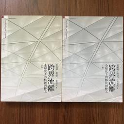 社會工作研究方法精研（含社會統計） 歷史價格詳細信息