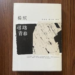 【MY便宜二手書/勵志*CF】達摩洗髓經│南竺達摩祖師│大展出版社│附光碟 歷史價格詳細信息