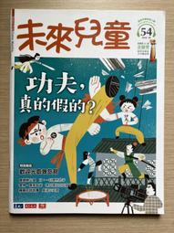 【MY便宜二手書/童書*32】未來少年 第15期 小天下 歷史價格詳細信息