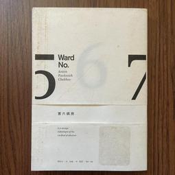 【MY便宜二手書/勵志*CH】深山裡的奇蹟雞蛋拌飯店-小光的蛋│森澤明夫│野人出版 歷史價格詳細信息